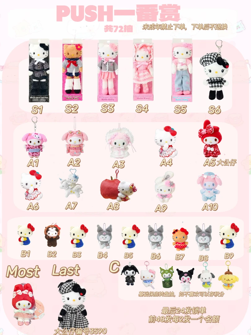 日版正品三丽鸥美乐蒂Kitty挂件正版限定豪华池周边kitty猫玩偶