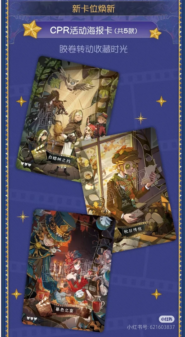 闪魂第五人格雕刻基础第二弹er收藏卡