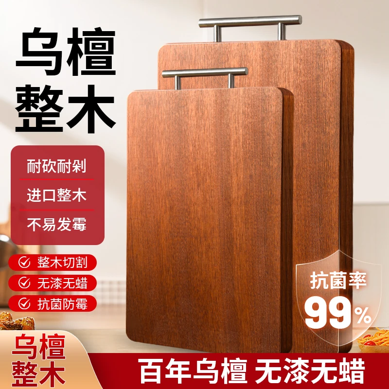 微瑕特价50cm*35cm*2.5cm乌檀木实木菜板（看清楚再下单)