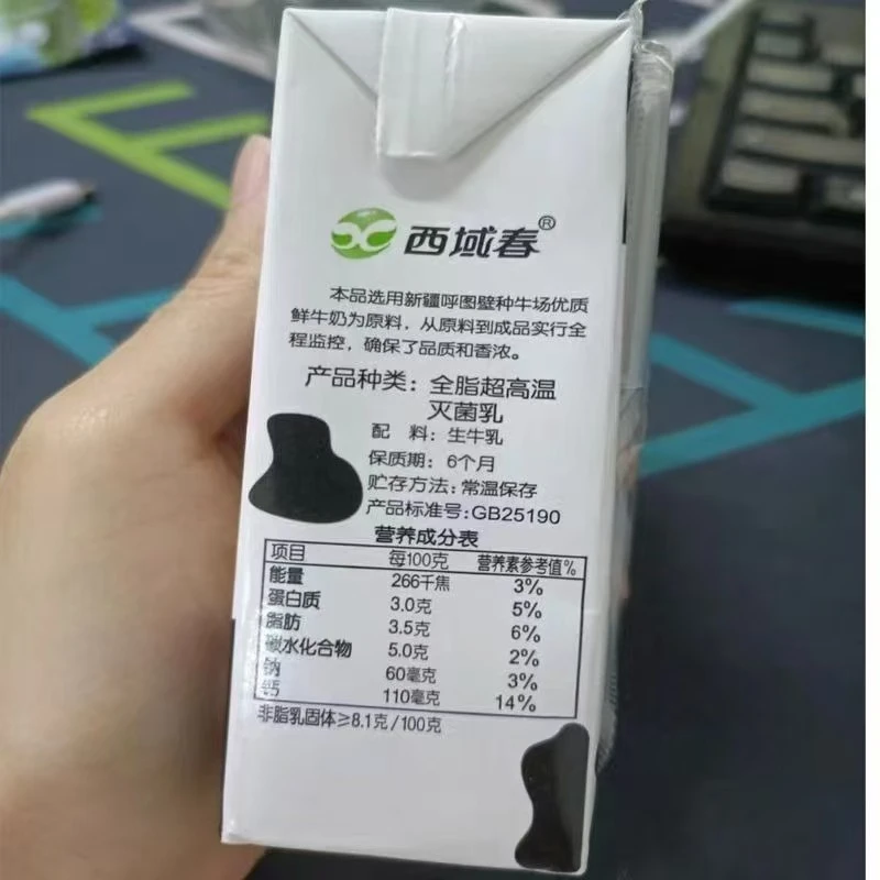 新疆直发5月日期西域春206g整箱全脂上班充饥营养饮品