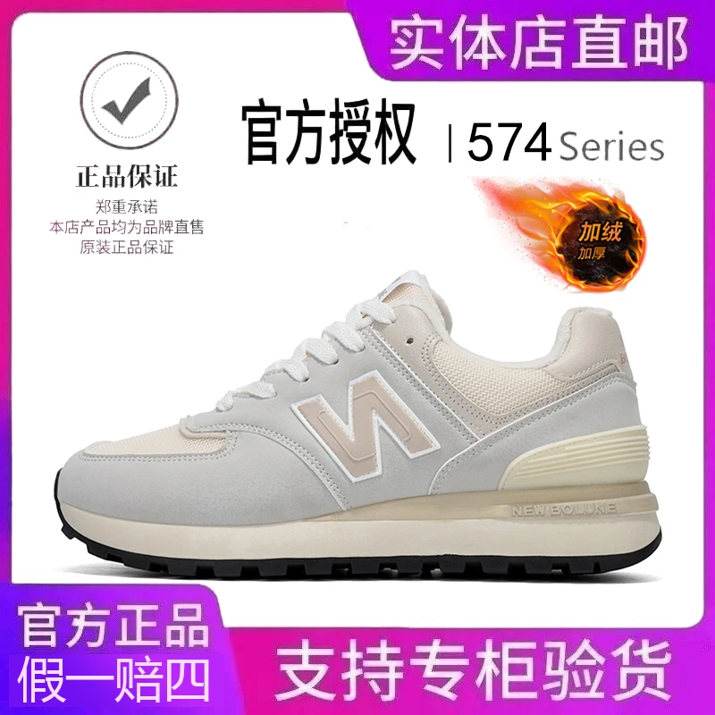 官方正品品牌断码情侣款574夏季休闲网面百搭透气经典阿甘跑步鞋