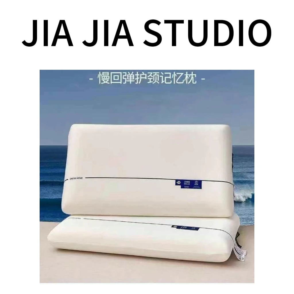 嘉嘉推荐#【嘉嘉自留款】零压力慢回弹护颈记忆枕