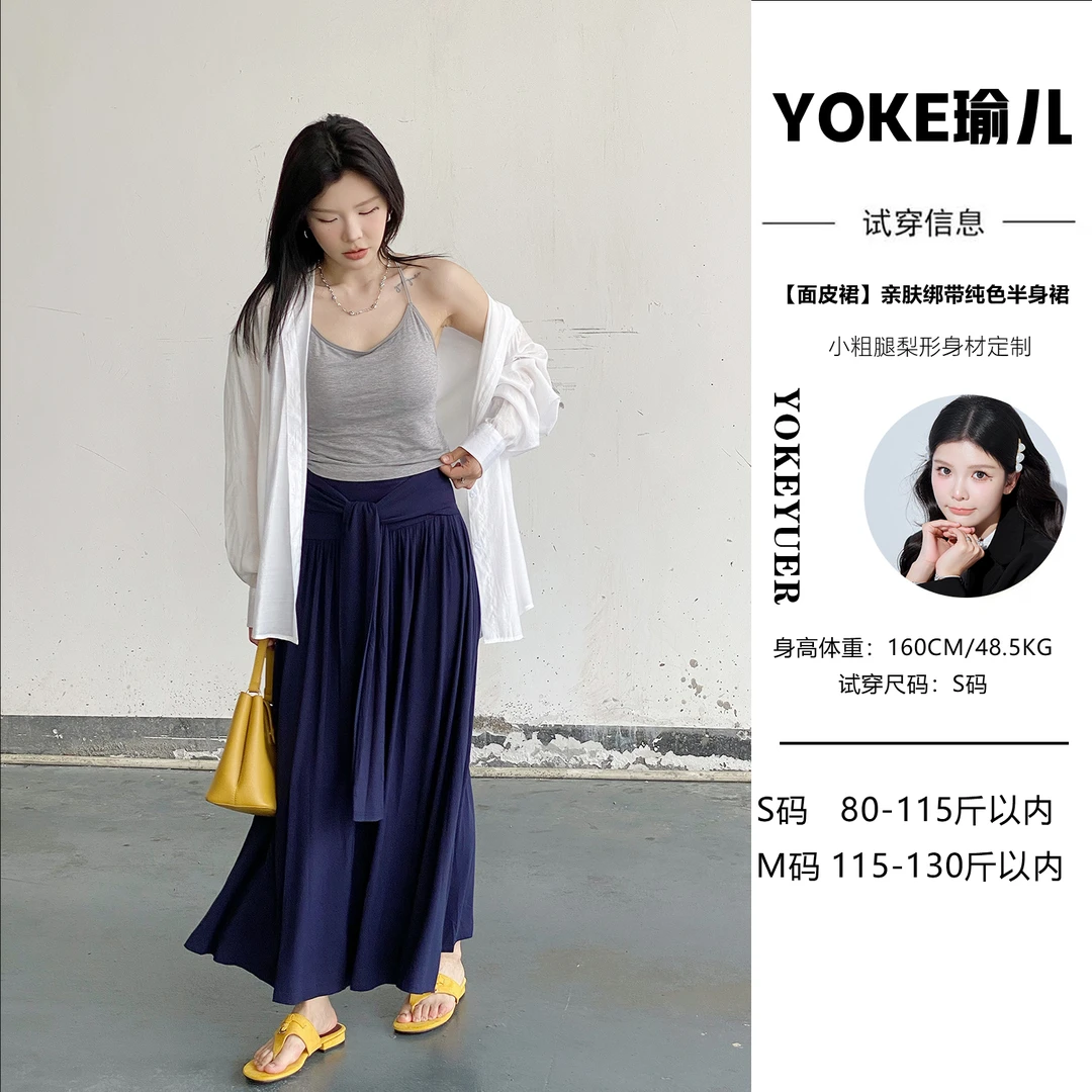 【面皮裙】经典百搭亲肤绑带纯色半身裙