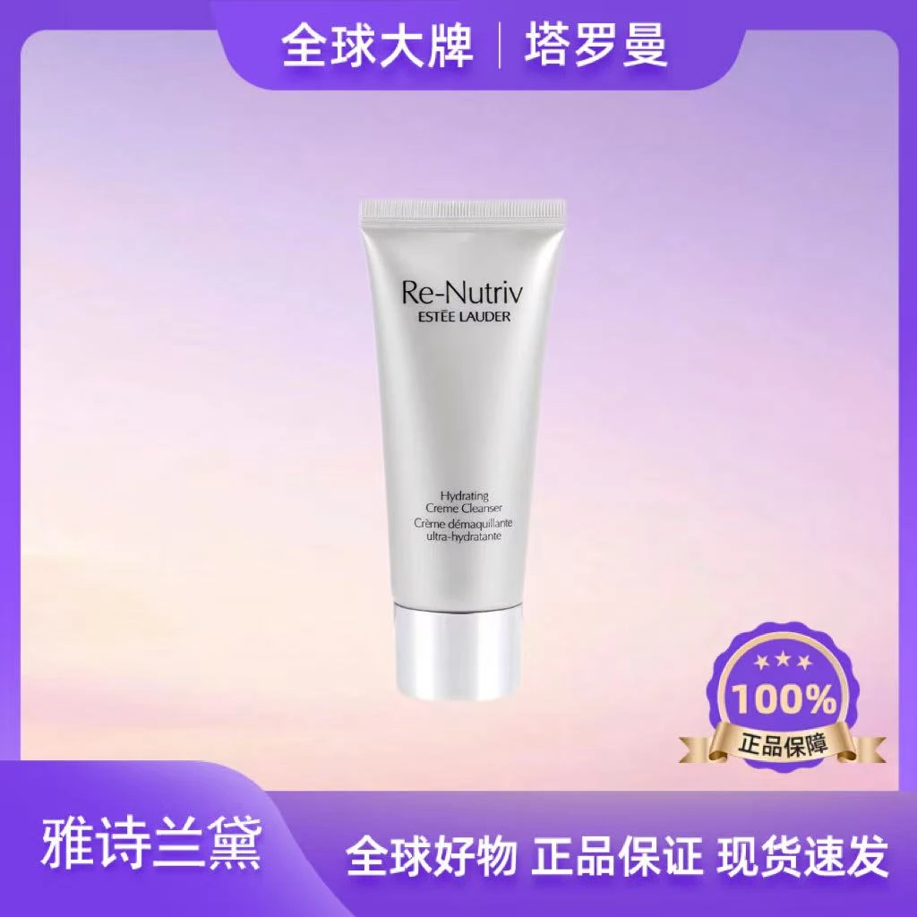 雅诗兰黛白金防晒隔离10ml小样奢宠提亮滋润保湿F【有瑕疵介意勿拍