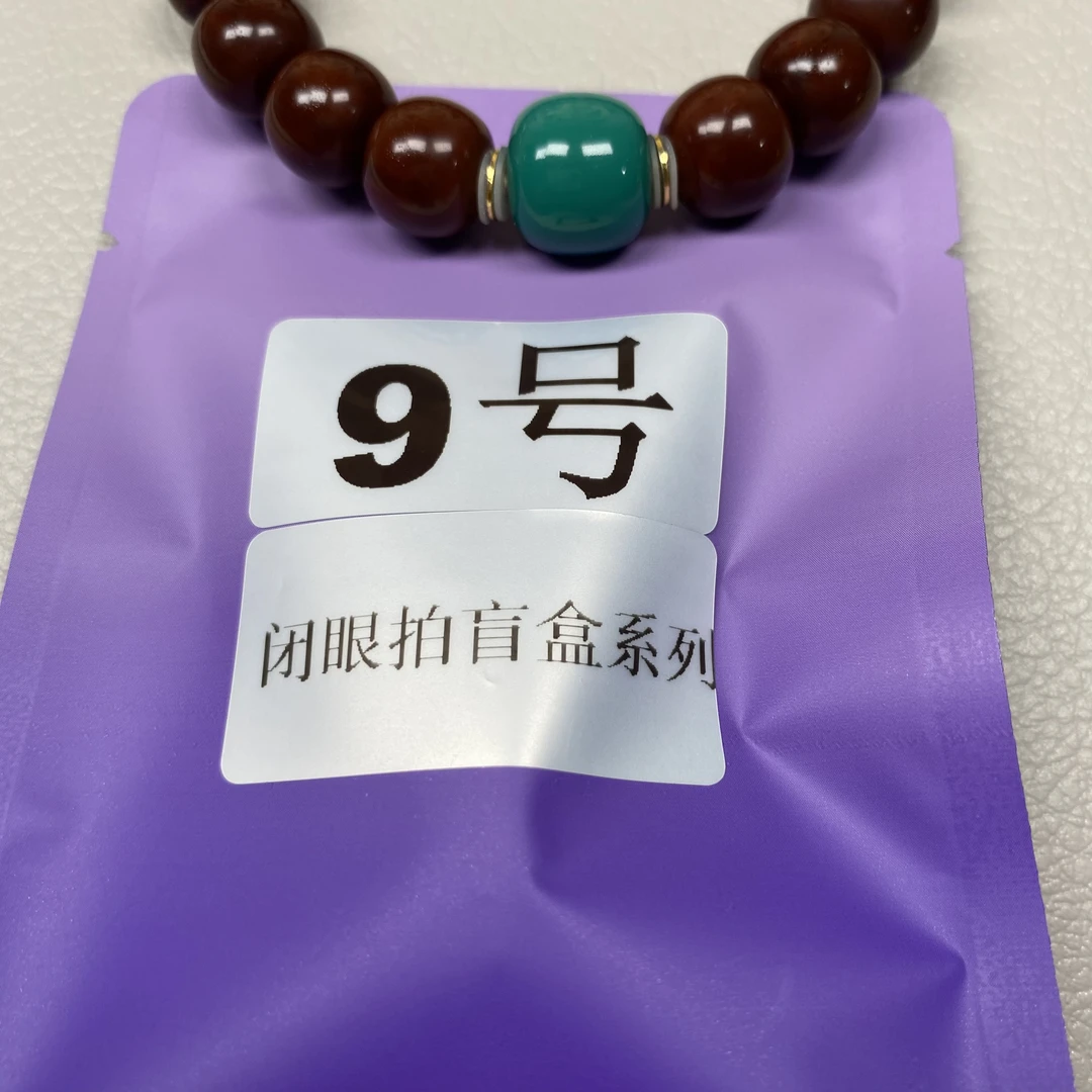 【9号闭眼拍】多样化配饰链接配珠配饰