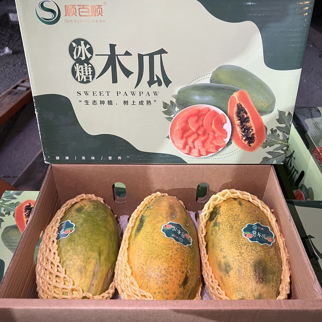 【原箱】【D】好吃的冰糖树上熟木瓜（带箱7斤左右）仅限太原榆次可拍