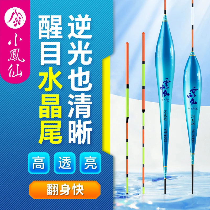 小凤仙水晶尾逆光浮漂钓鱼漂批发醒目透亮鱼漂鲫鱼漂野钓综合渔具