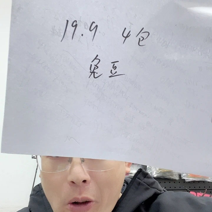 兔豆新品首发价格