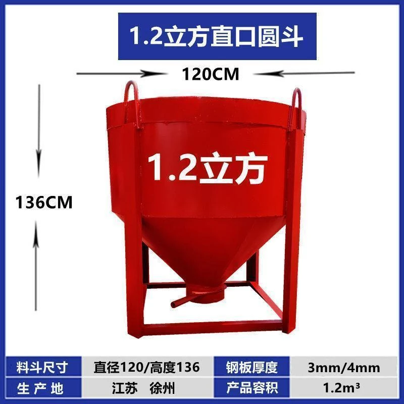 塔机料斗圆形混凝土料斗吊斗吊灰工地灰斗建筑塔吊吊斗厚砖漏斗