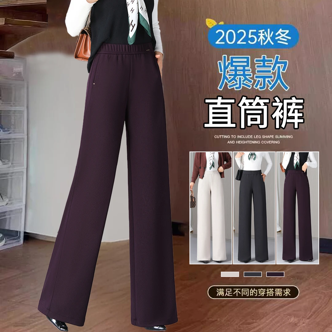 提花呢高腰直筒裤2025秋冬厚款遮肉显瘦垂坠感休闲裤宽松百搭长裤