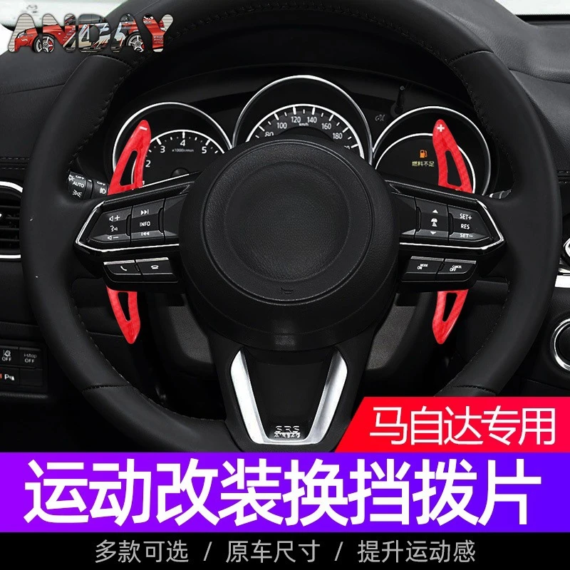 T适用马自达3昂克赛拉方向盘拨片cx-4 mx-5阿特兹cx-5改装换挡拨