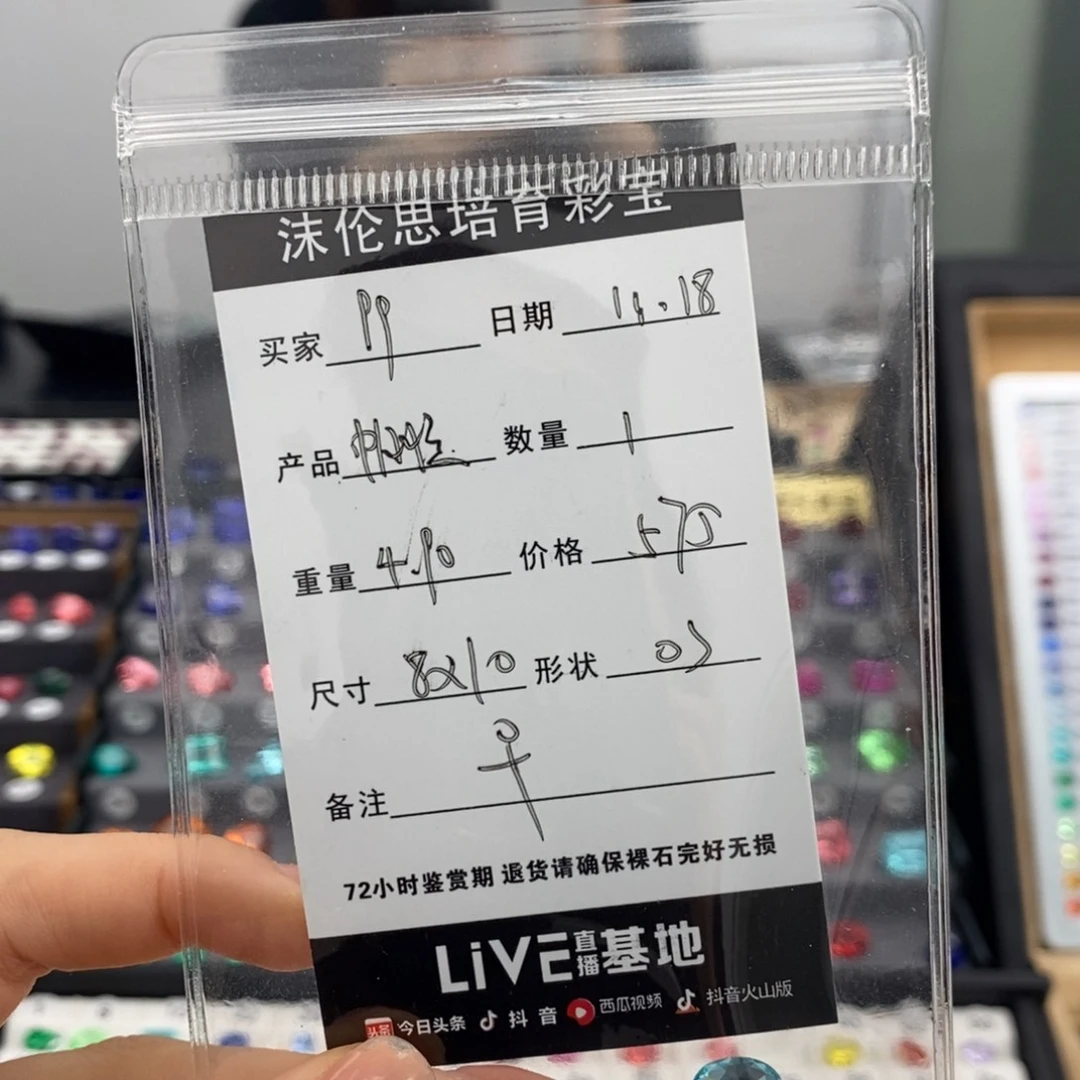 9***·合成（培育）尖晶石裸石