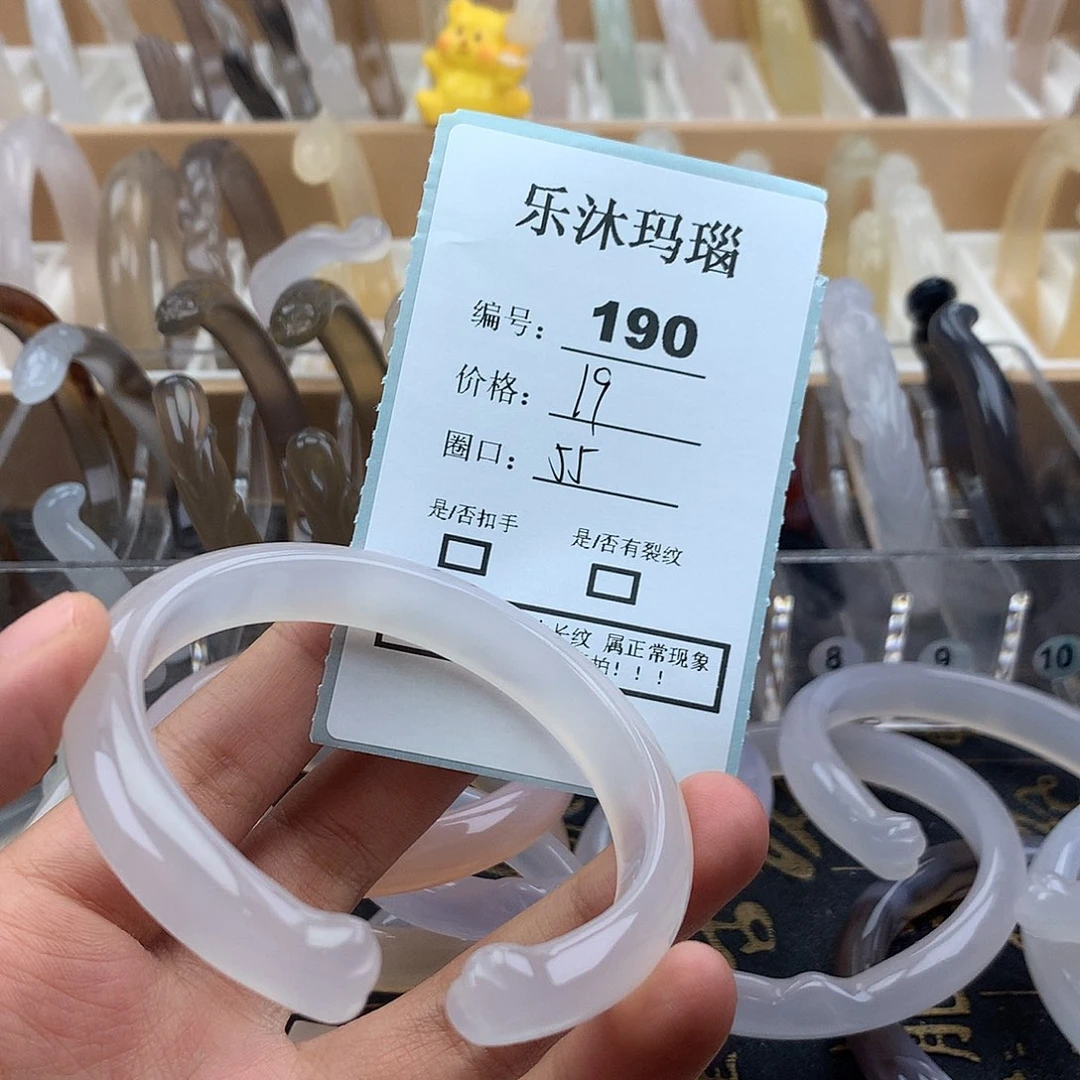 玛瑙/玉髓未镶嵌手镯