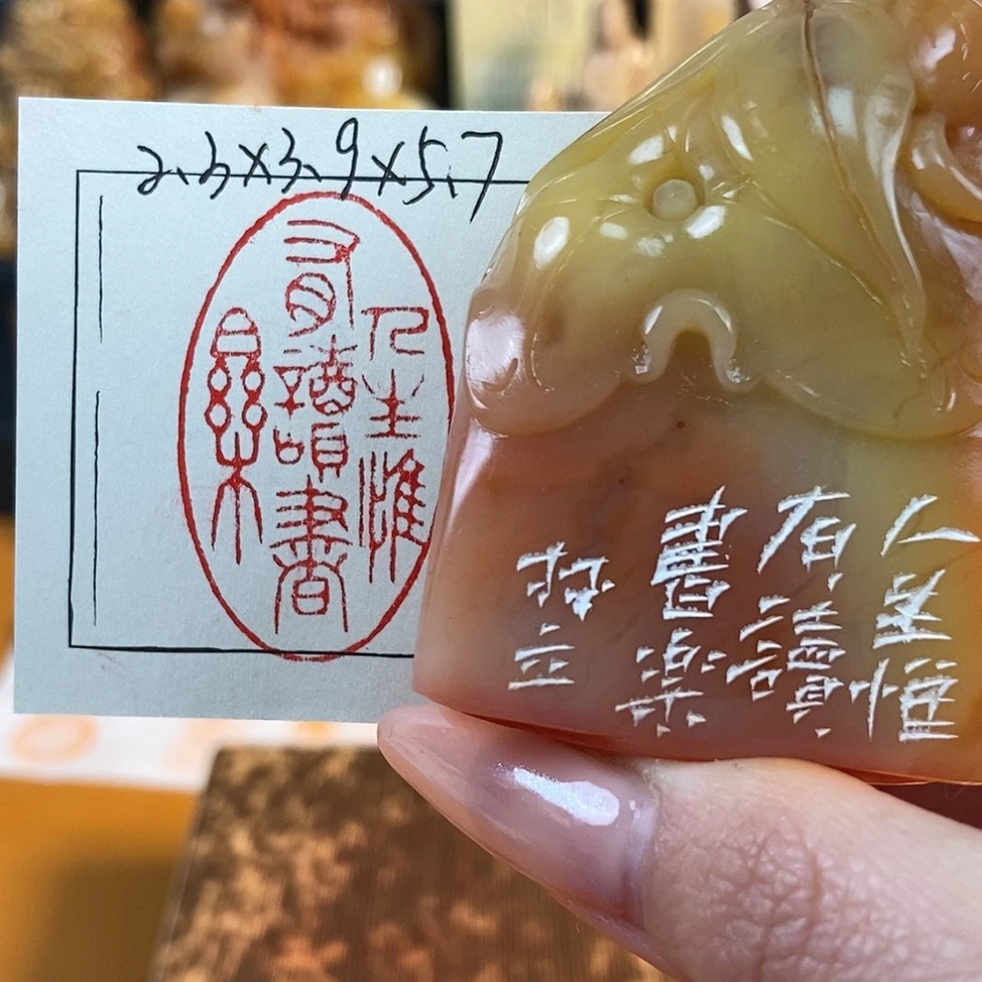 【闪购商品】寿山石印石5848 牧石书画篆刻作品