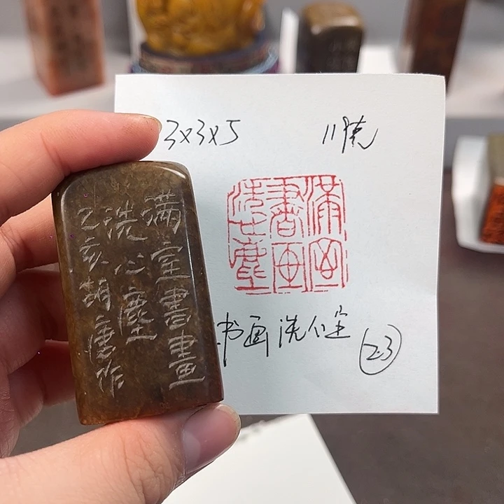 寿山石印石寿山石
