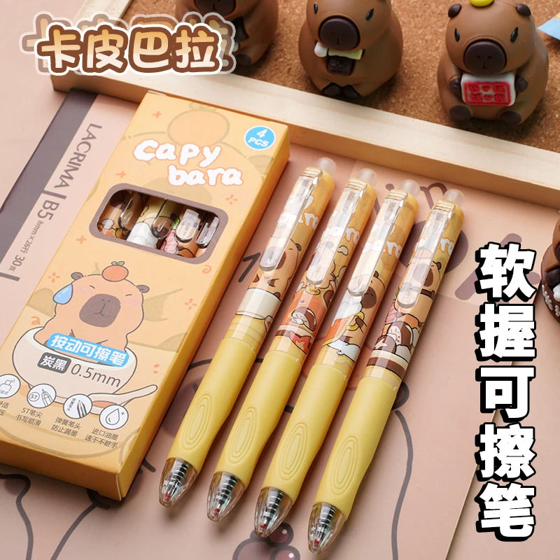 【直播】卡皮巴拉热可擦小学生按动可擦中性笔0.5m摩易擦黑色高颜值