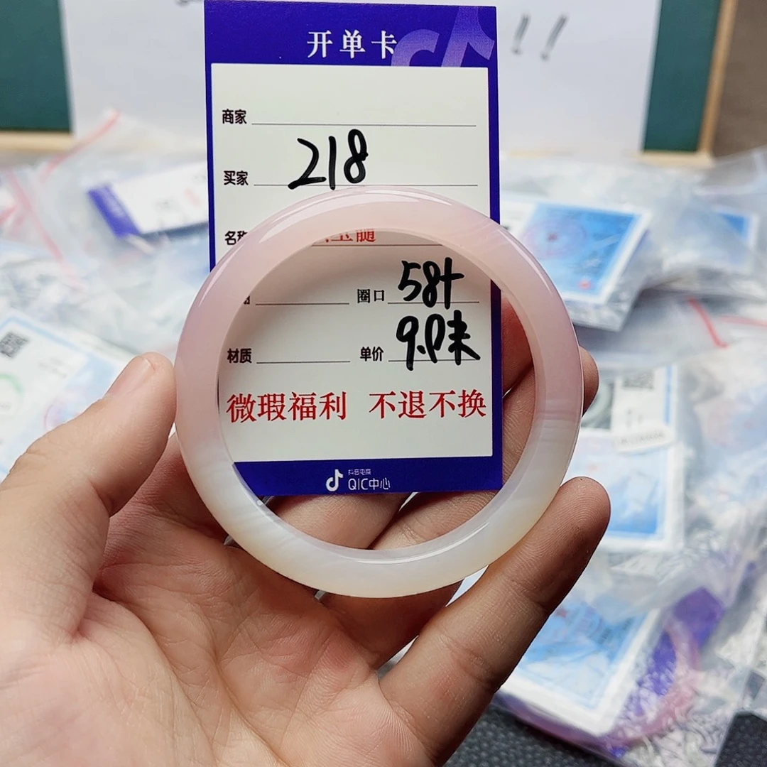 玛瑙/玉髓未镶嵌手镯