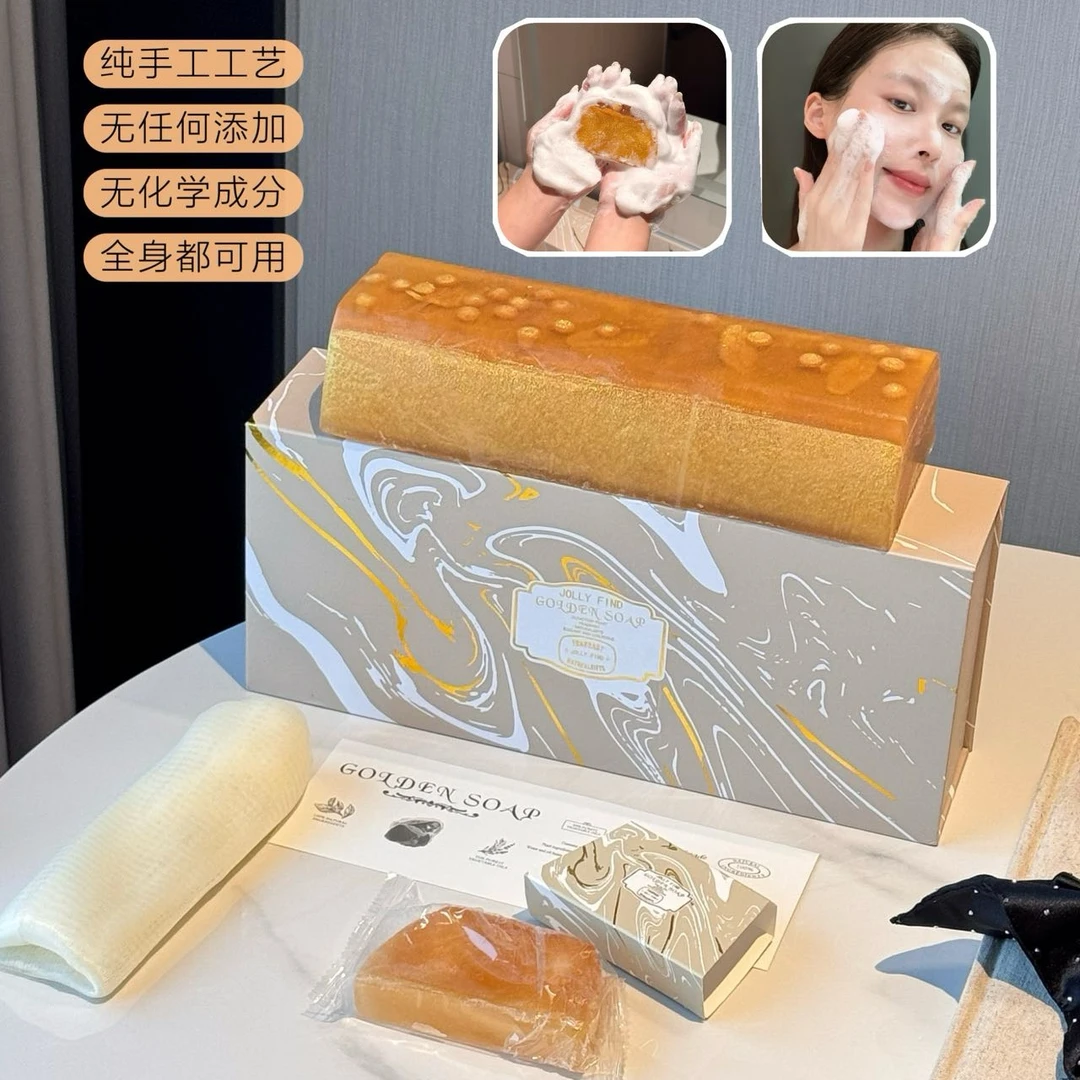 金尊琥珀黄金皂整条装多效香皂手工香皂