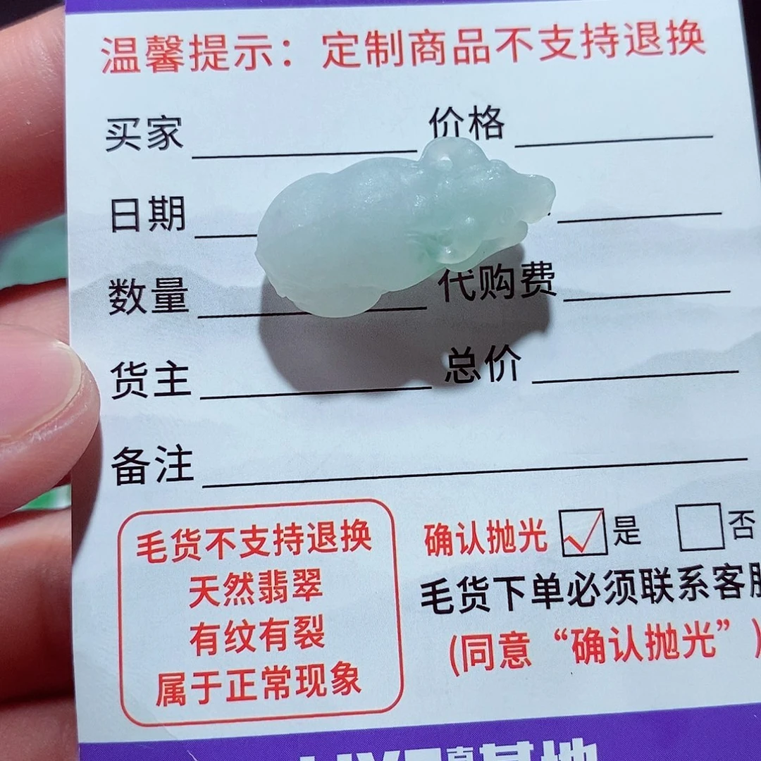 定制翡翠未镶嵌牛