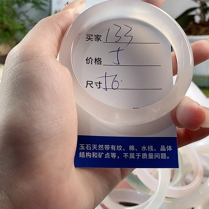 玛瑙/玉髓手镯未镶嵌