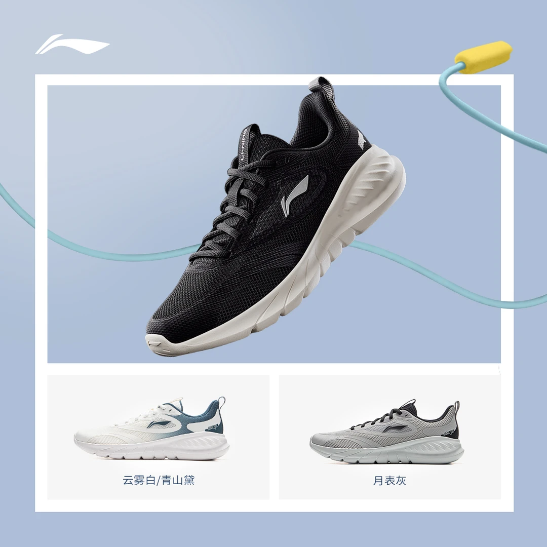 【轻盈跑步鞋】李宁男鞋易适FLEX新款软弹休闲慢跑鞋运动鞋ARSU047