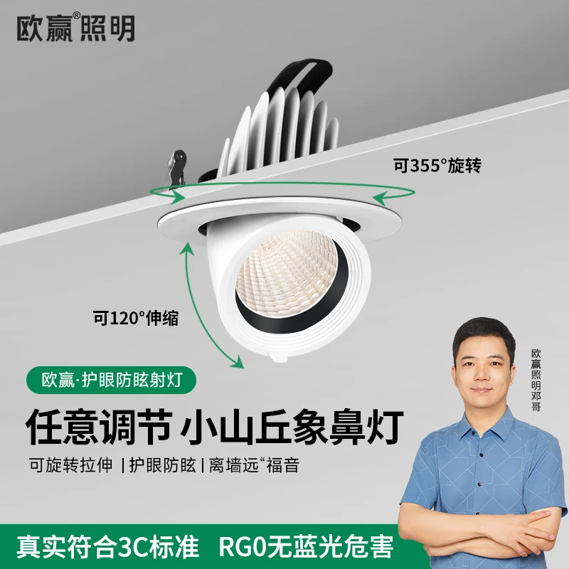 欧赢 射灯led天花灯嵌入式象鼻灯小山丘背景墙走廊过道照画灯7500