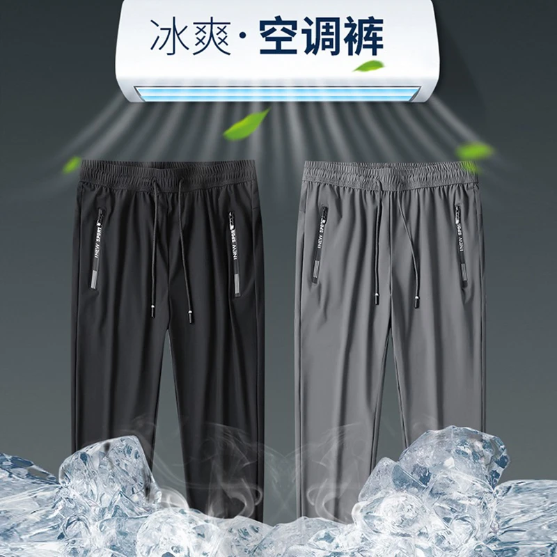 【厂家清仓】冰丝裤男士夏季速干空调裤宽松高弹力运动款休闲裤QW