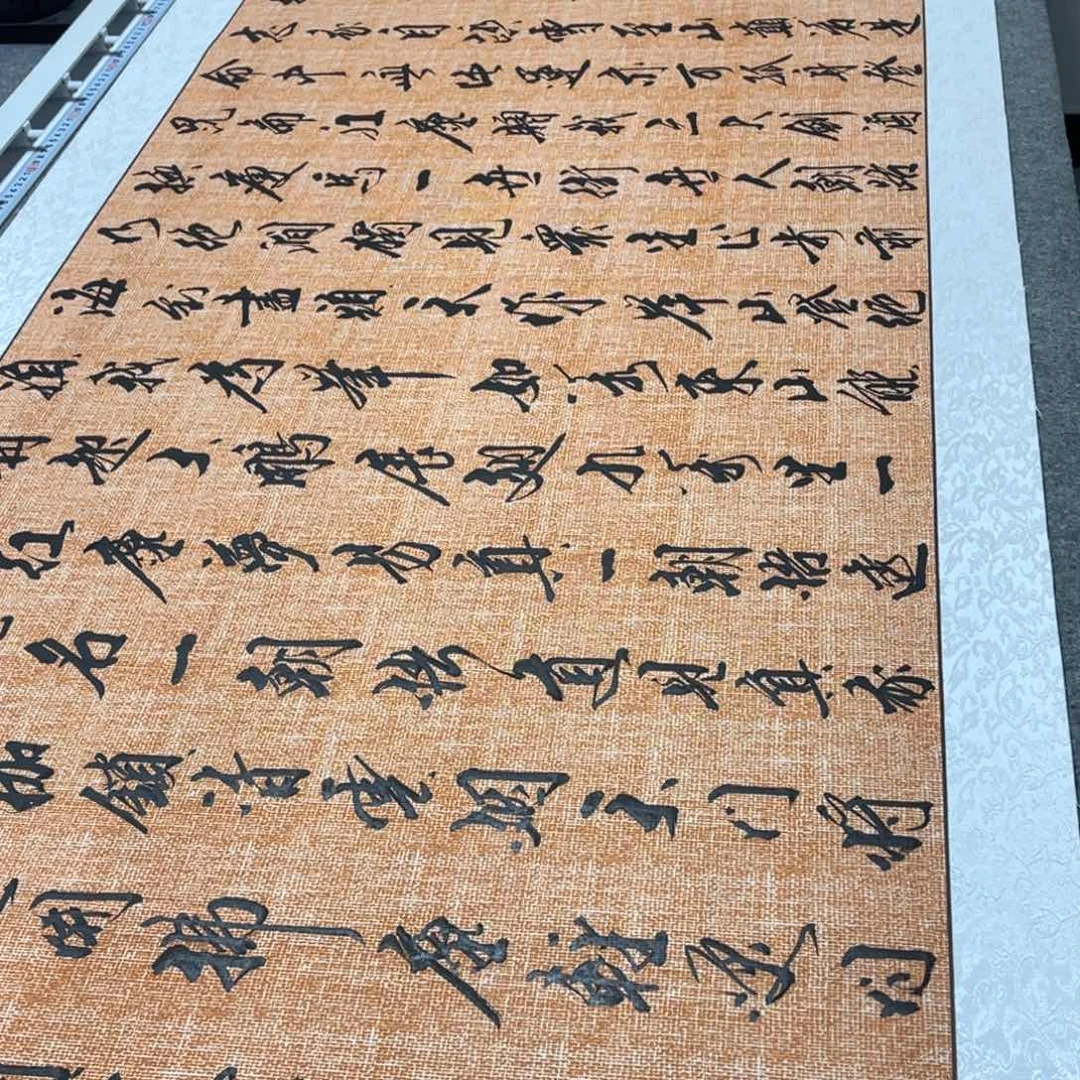 玉***飞书法青云志书法六尺麻纹