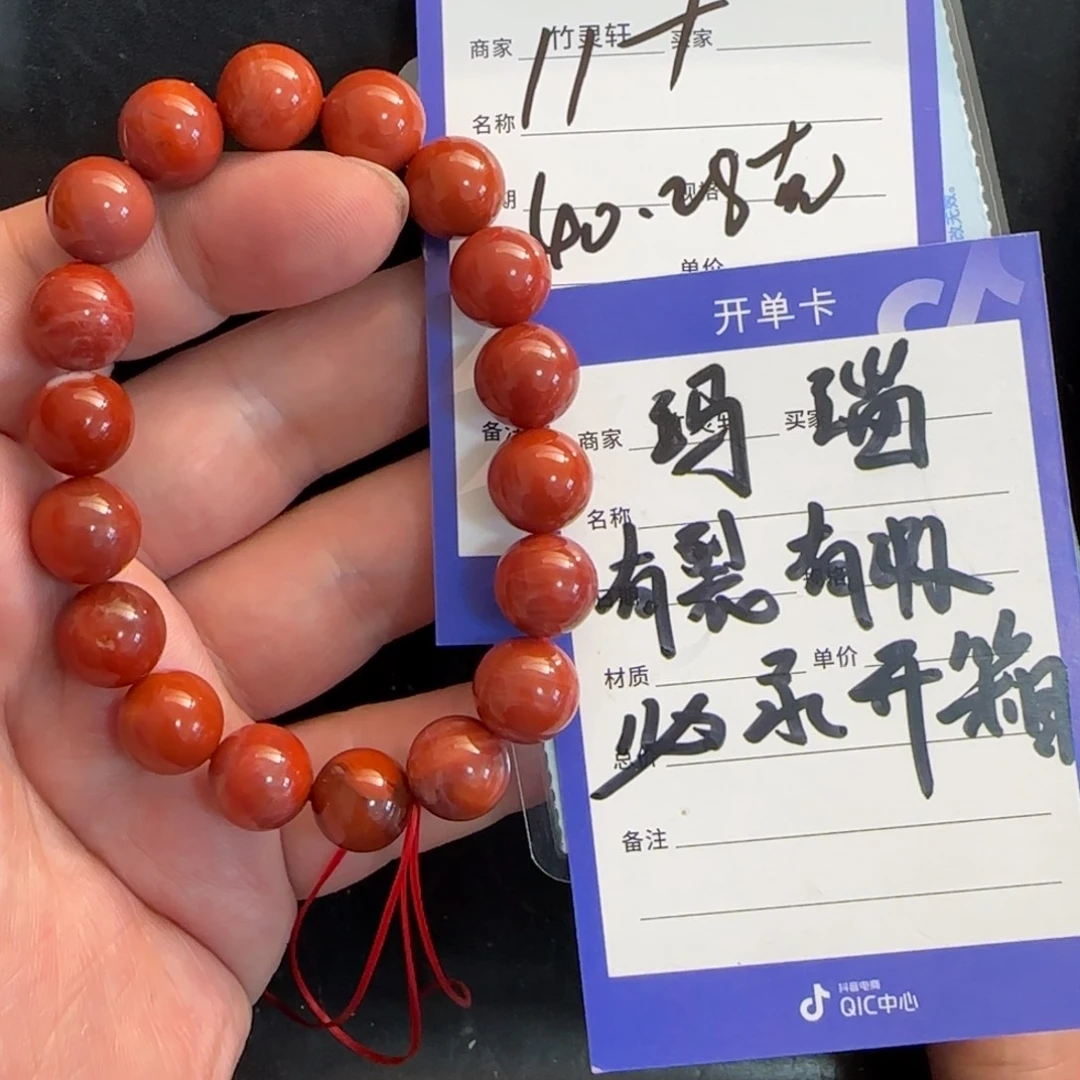 玛瑙/玉髓手链未镶嵌