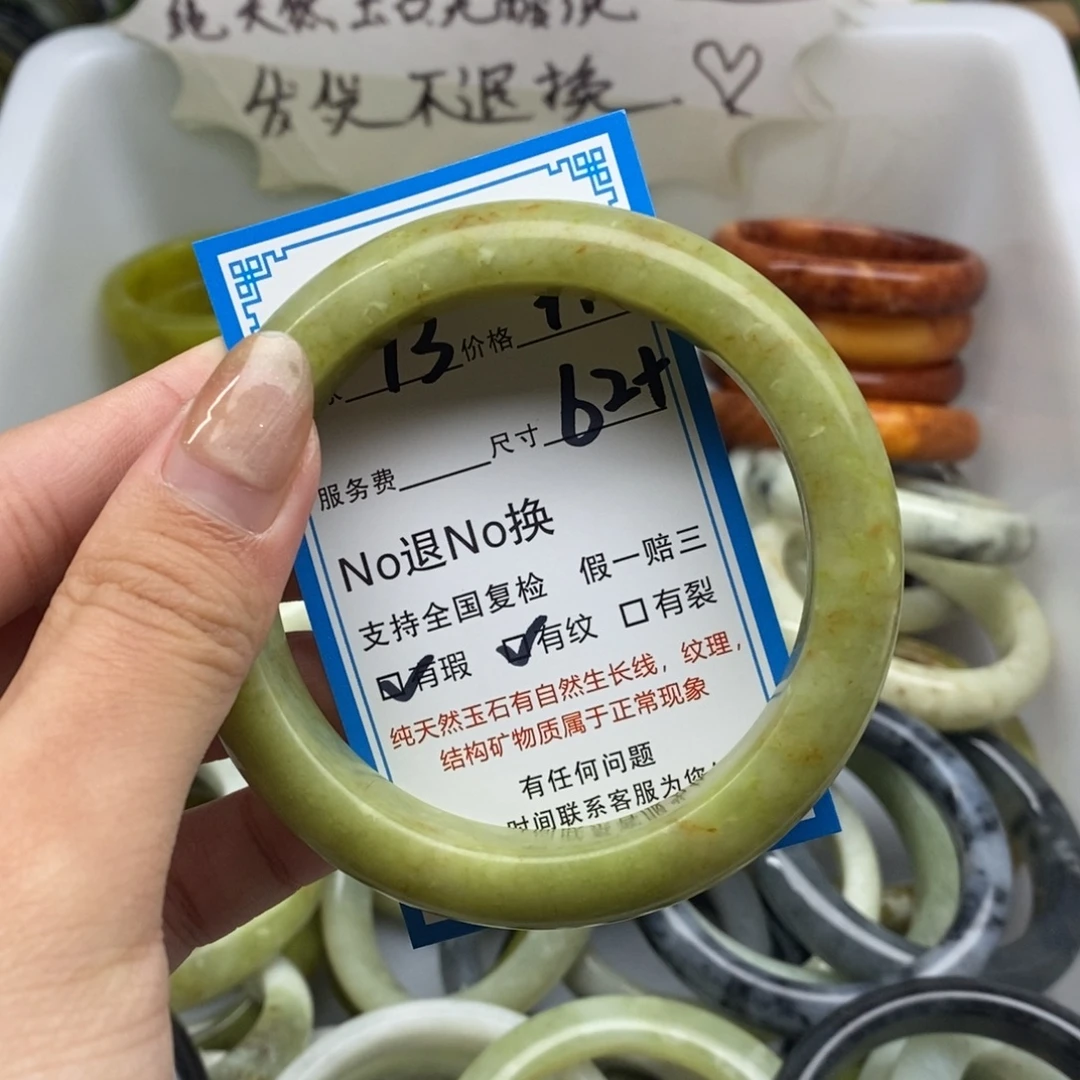 蛇纹石玉未镶嵌手镯