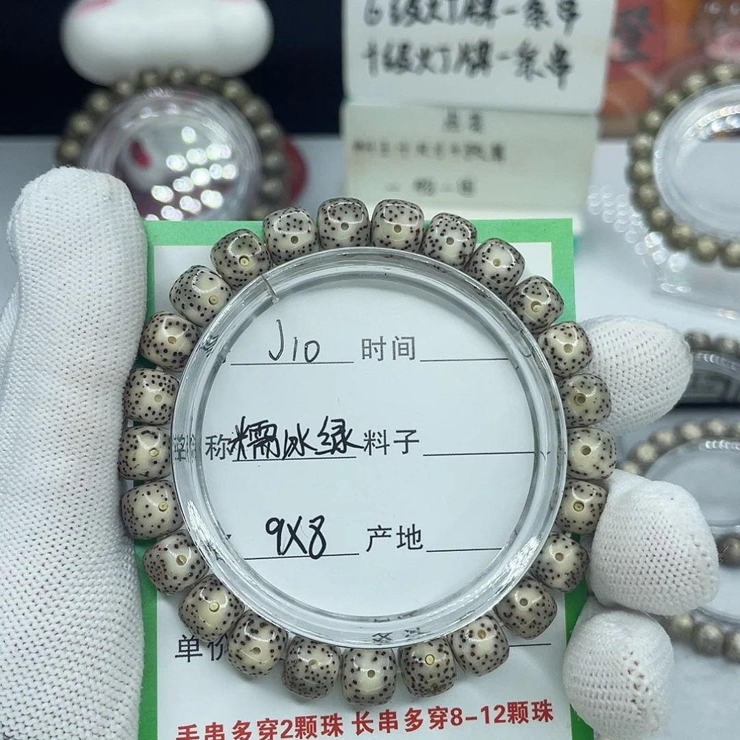 手串星月菩提J10糯冰绿