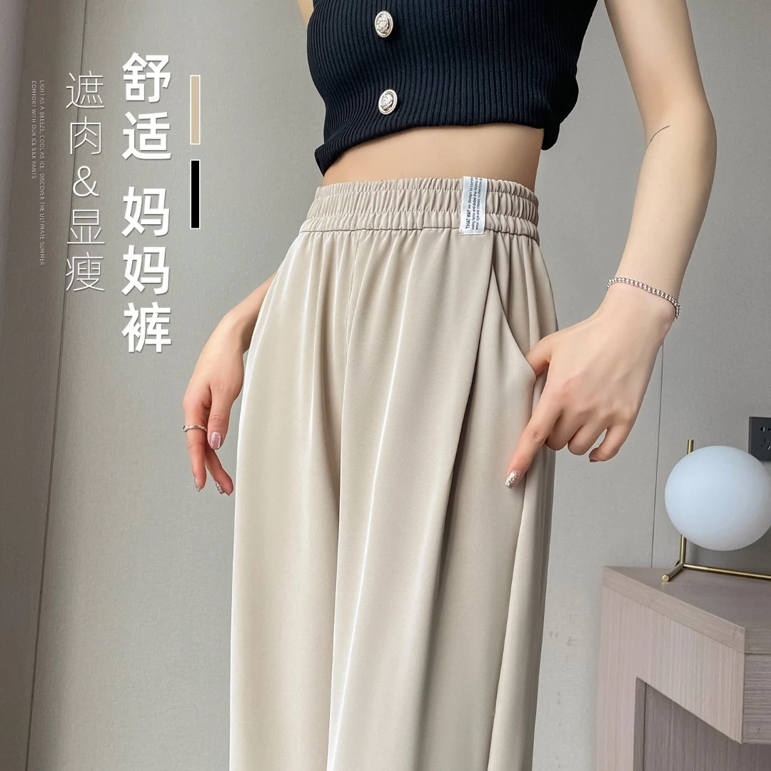 大码西装裤高级感垂感直筒窄版哈伦裤女士夏季薄款冰丝胖mm休闲裤