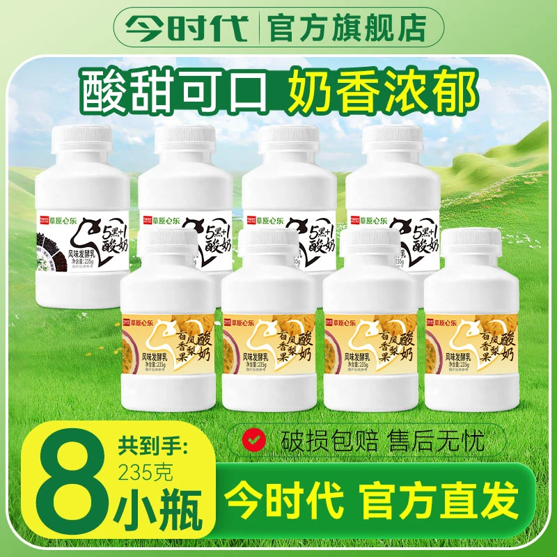 今时代果粒黑酸奶百香果凤梨桑葚黑加仑黑莓黑米黑藜麦果粒酸牛奶