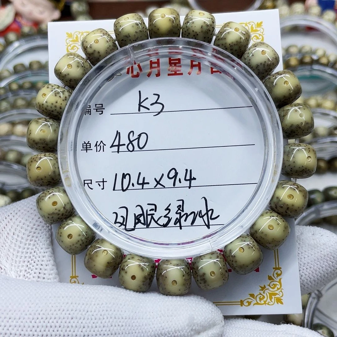 海南心月星月菩提k3
