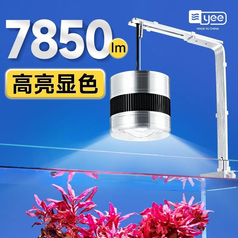 yee水草灯爆藻草缸灯led全光谱支架发色小筒灯防鱼缸灯专业水草灯