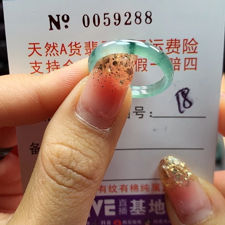 翡翠戒指未镶嵌卡牌