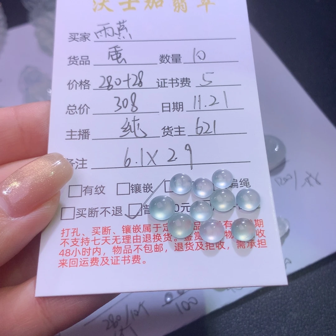 雨***燕翡翠未镶嵌颈饰翡翠