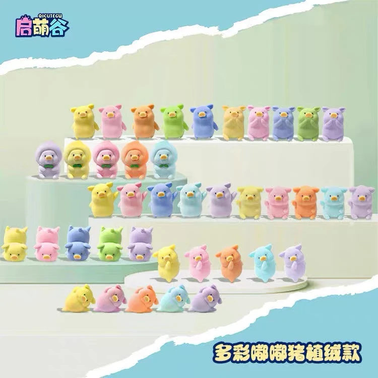【拆盒】多彩嘟嘟猪植绒版萌粒盲盒潮玩