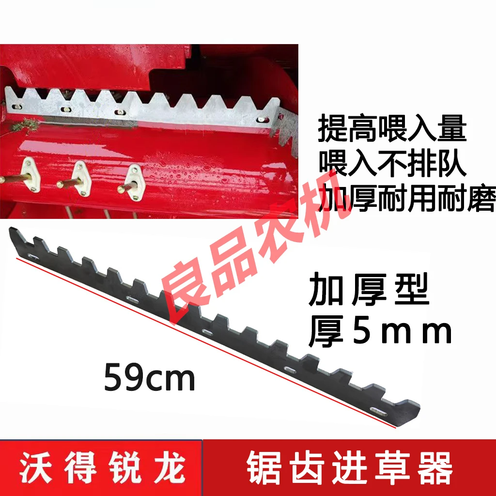 沃得锐龙收割机配件 割台滚筒搅龙防磨板 5孔长条板 新款板进草器