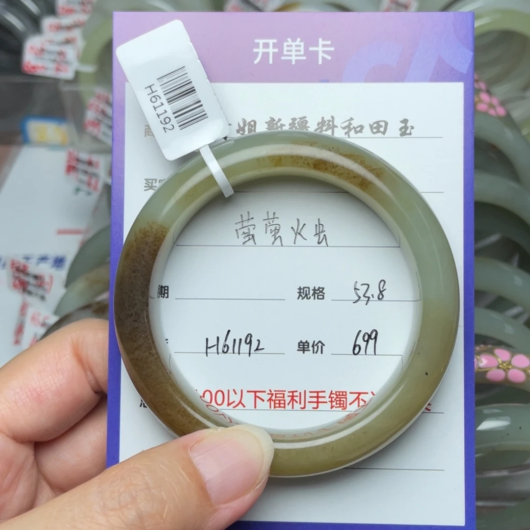 未镶嵌手镯和田玉萤**虫
