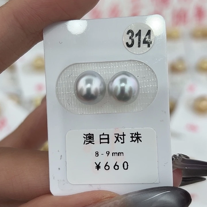 定制海水珍珠未镶嵌裸珠银蓝光水滴 微暇
