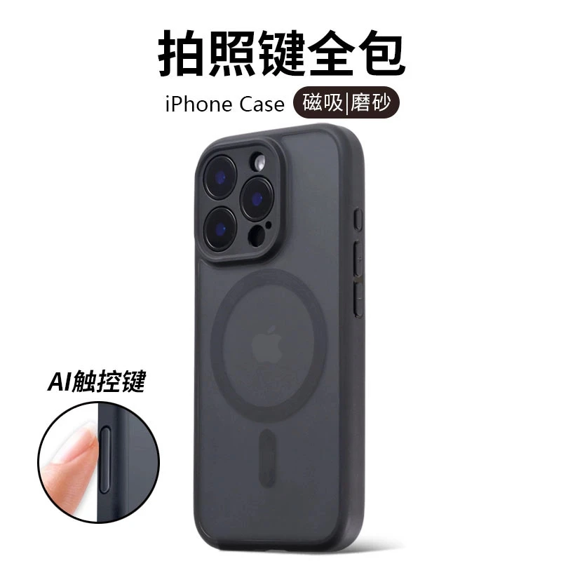新款iPhone16promax手机壳防摔苹果17保护套拍照按键全包磨砂磁吸