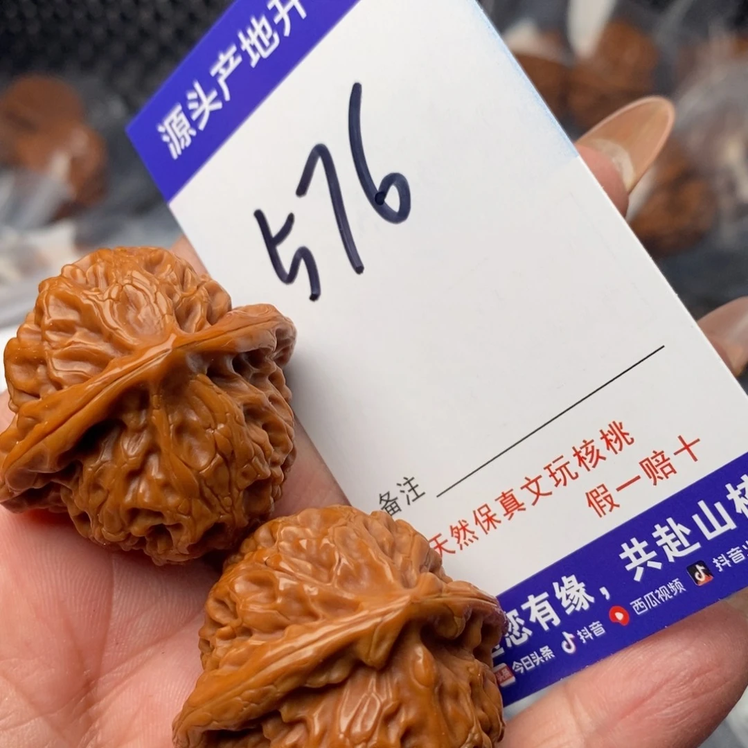 文玩核桃把件核桃