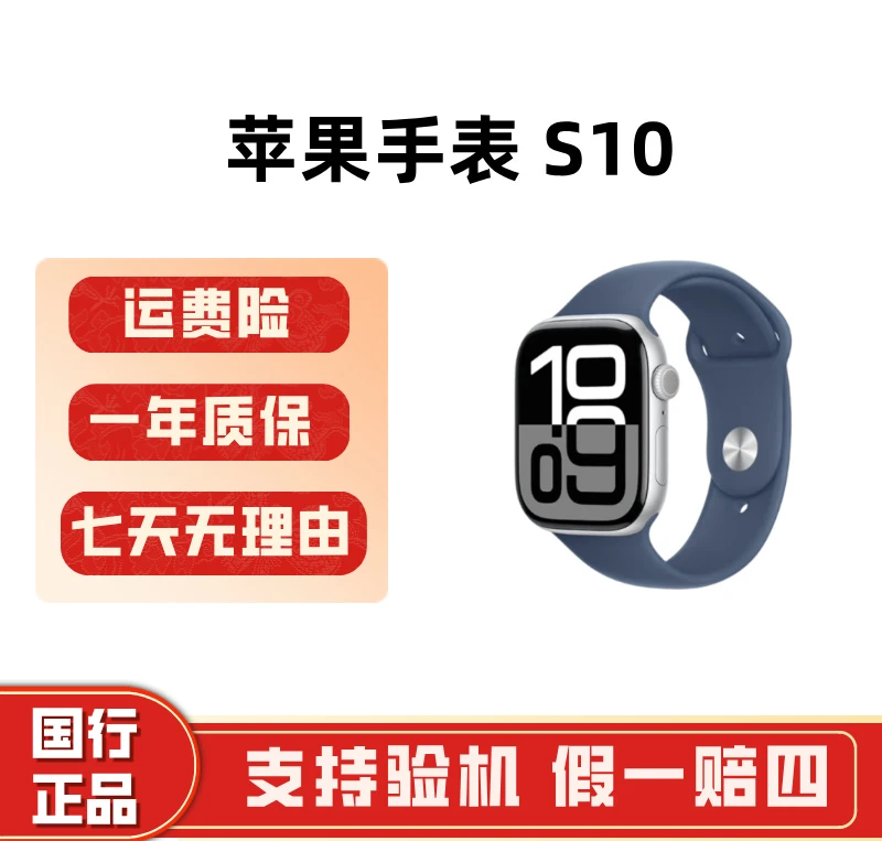 95新 Apple/苹果 S10原装正品运动跑步24款AppleWatch国行手表