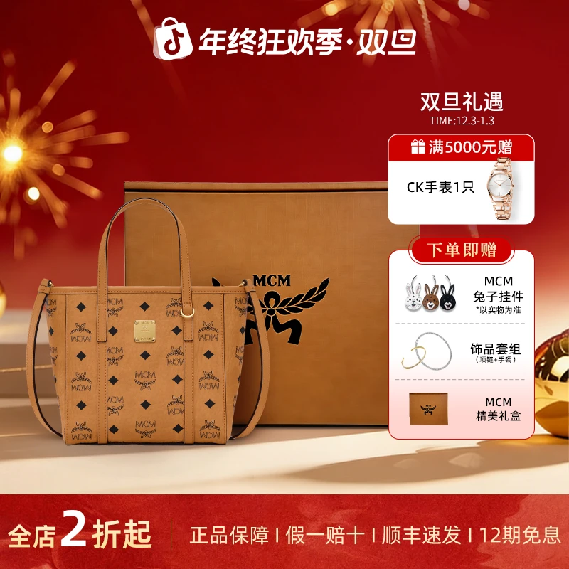 直播专属价MCMTONI菜篮子单肩女士斜挎包干邑色包包