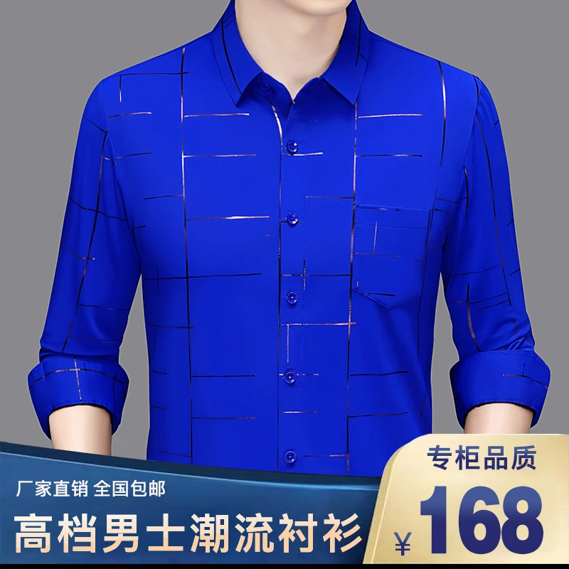 2025年早秋新款男士百搭克莱因蓝衬衣商务休闲免烫高级感条纹衬衫