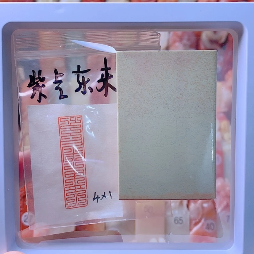 【闪购商品】昌化石印石紫气东来