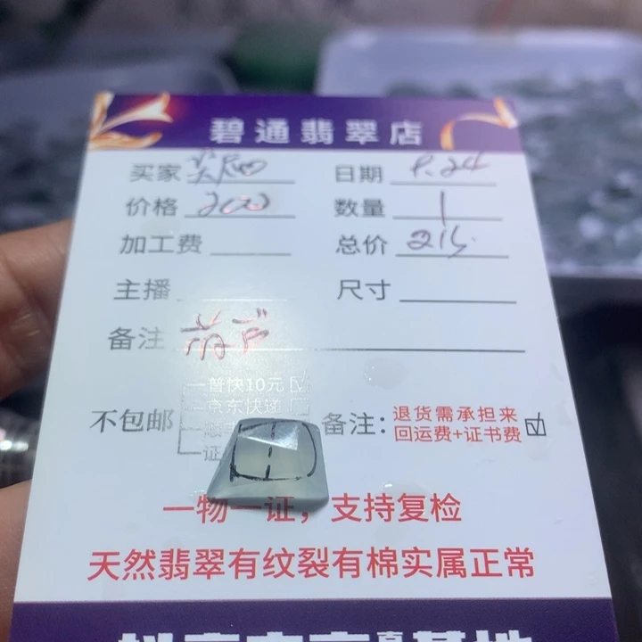 臭***可未镶嵌定制翡翠戒指