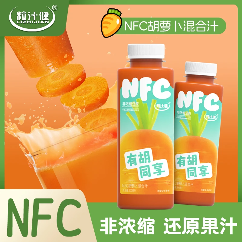 粒汁健NFC胡萝卜混合果蔬汁300ml*8瓶