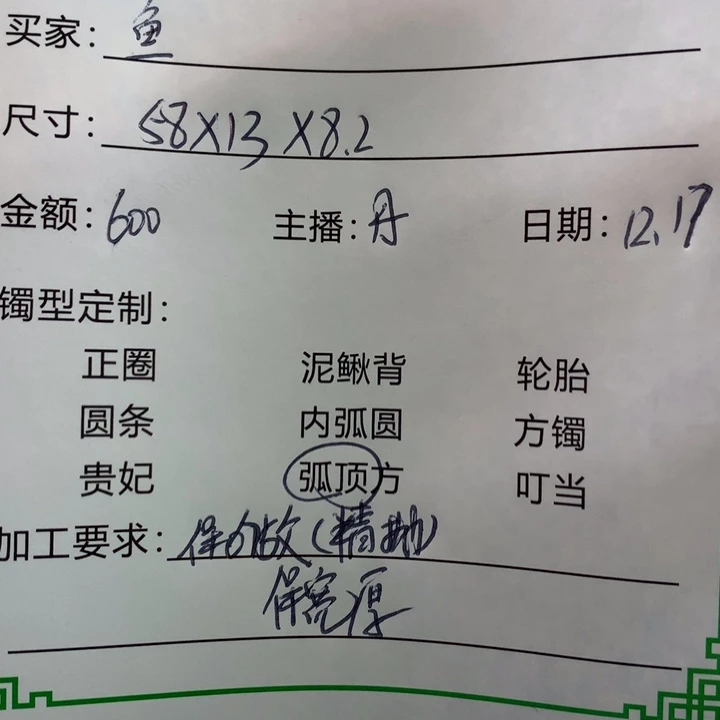 ****鱼非金属私人定制一物一拍21